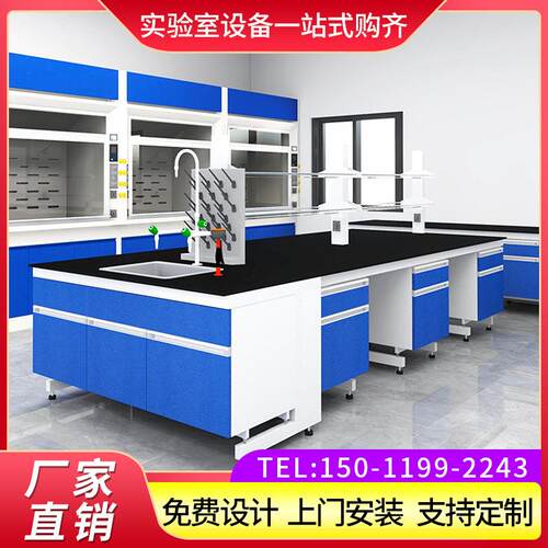 全钢实验台实验室工作台钢木边台中央台化验室操作台试验台通风柜