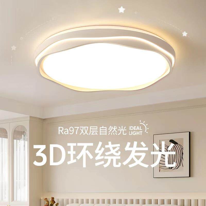 卧室灯全光谱主卧2026新款led吸顶灯简约现代高级感房间灯