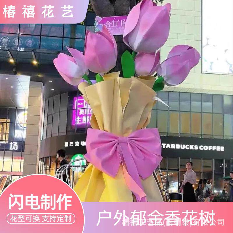 eva仿真花巨型郁金香玫瑰树上开花商场橱窗美陈布置装饰巨型假花