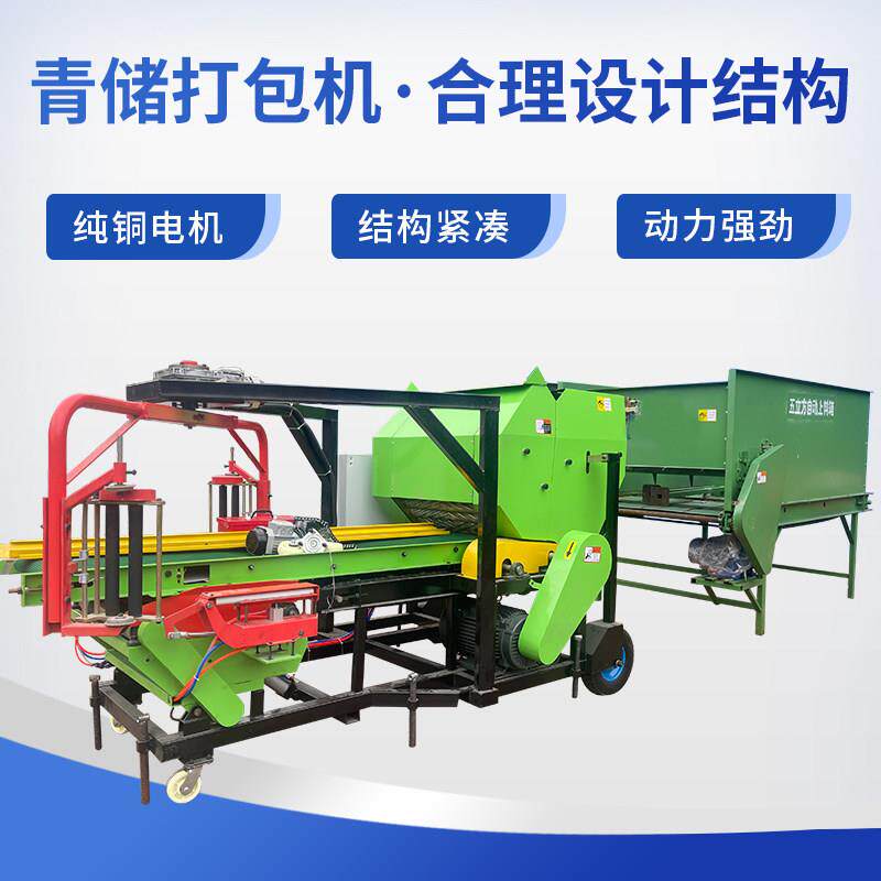 全自动牧草70型大型青储打包机新品打捆包膜一体机秸秆青储打包机