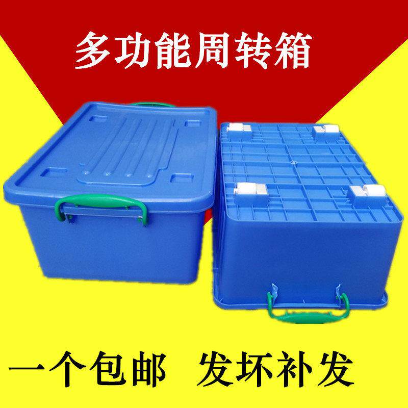 餐具箱 周转箱 塑料加大加厚收纳箱 塑料收碗盒转运箱 工具零件箱