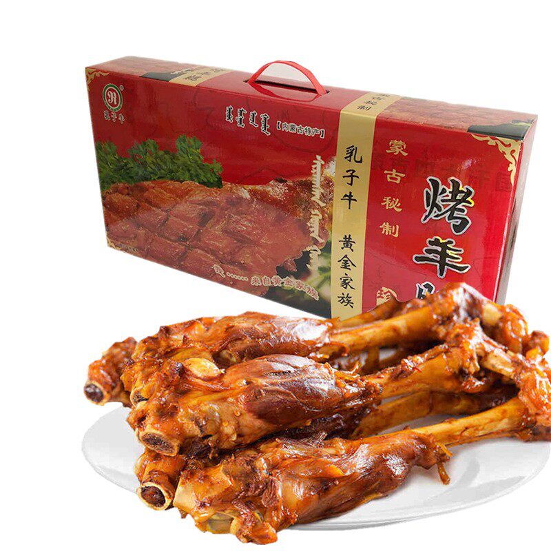 烤羊腿 乳子牛 内蒙古羊肉特产烤羊小腿818g碳烤烧烤即食熟食送礼