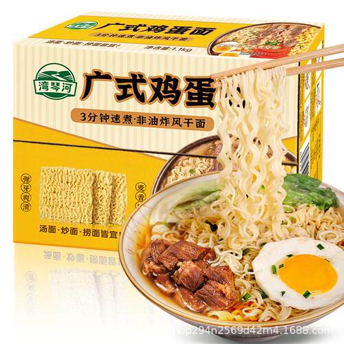 湾琴河面条鸡蛋面1100g方便面挂面方便速食面非油炸面饼广式面条