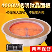 包邮 4000W大功率商用电陶炉 地锅鸡电陶炉 铁锅炖 大锅台用电陶炉