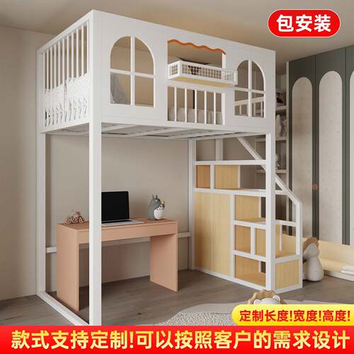 复式二楼床高架床loft上床下空树屋儿童高低床单上层小户型组合床