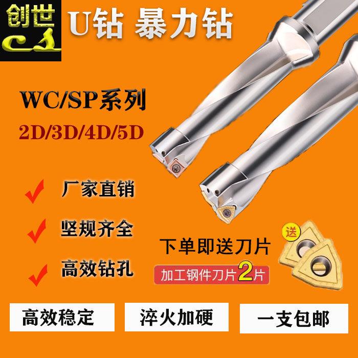 钻刀杆车床用u钻暴力快速钻头WC深孔暴力钻平底u转头数控快速钻