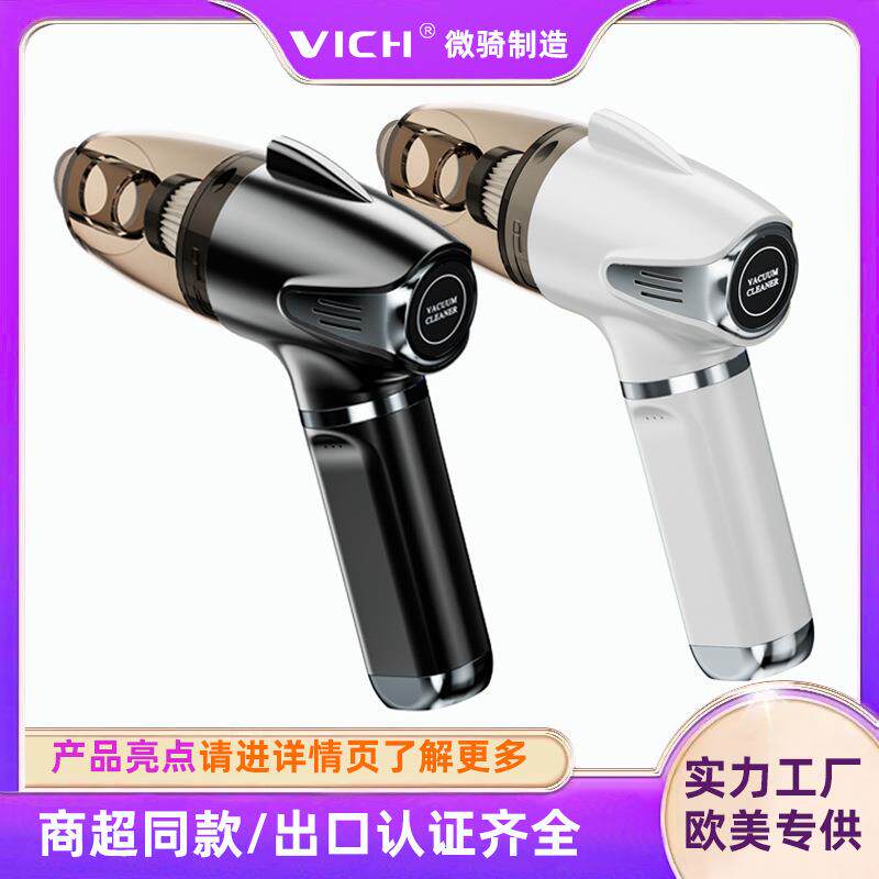 2026新款车载吸尘器无线充电汽车家用车内小型手持大功率超强吸力