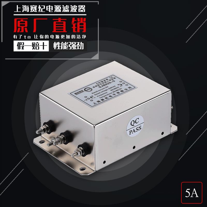 上海赛纪SJB920系列高品质变频器专用输入电源滤波器