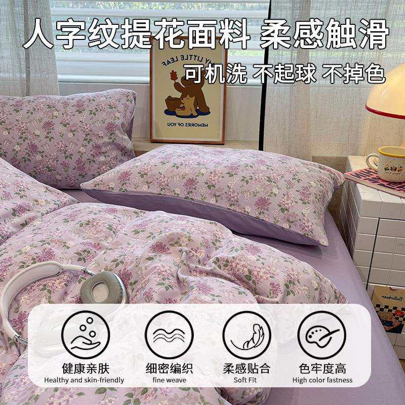工厂直销斜纹提花四件套小清新床单被罩宿舍三件套床上用品4