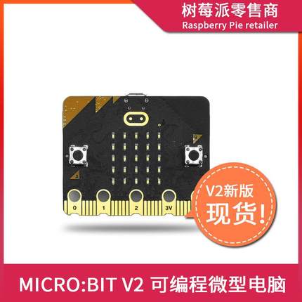 Micro Bit V2.0二代开发板 python青少年图形化编程主板学习套件