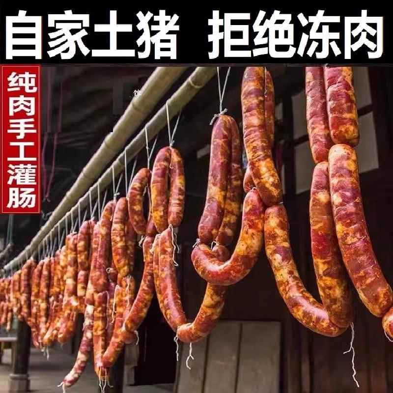 四川特产烟熏麻辣腊肠广味香肠正宗农家自制辣肠送礼小香肠