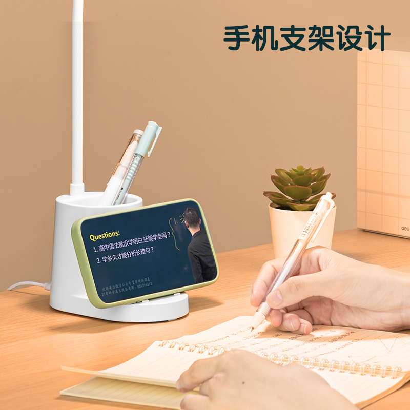 得力台灯护眼学习用大学生宿舍书桌阅读床头卧室led充电笔筒台灯
