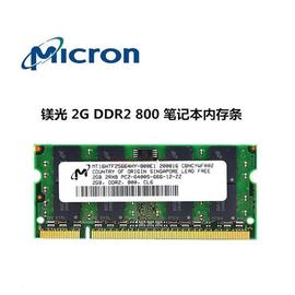 MT2G DDR2 800mhz PC2-6400S 2GB PC2笔记本内存条 二代内存