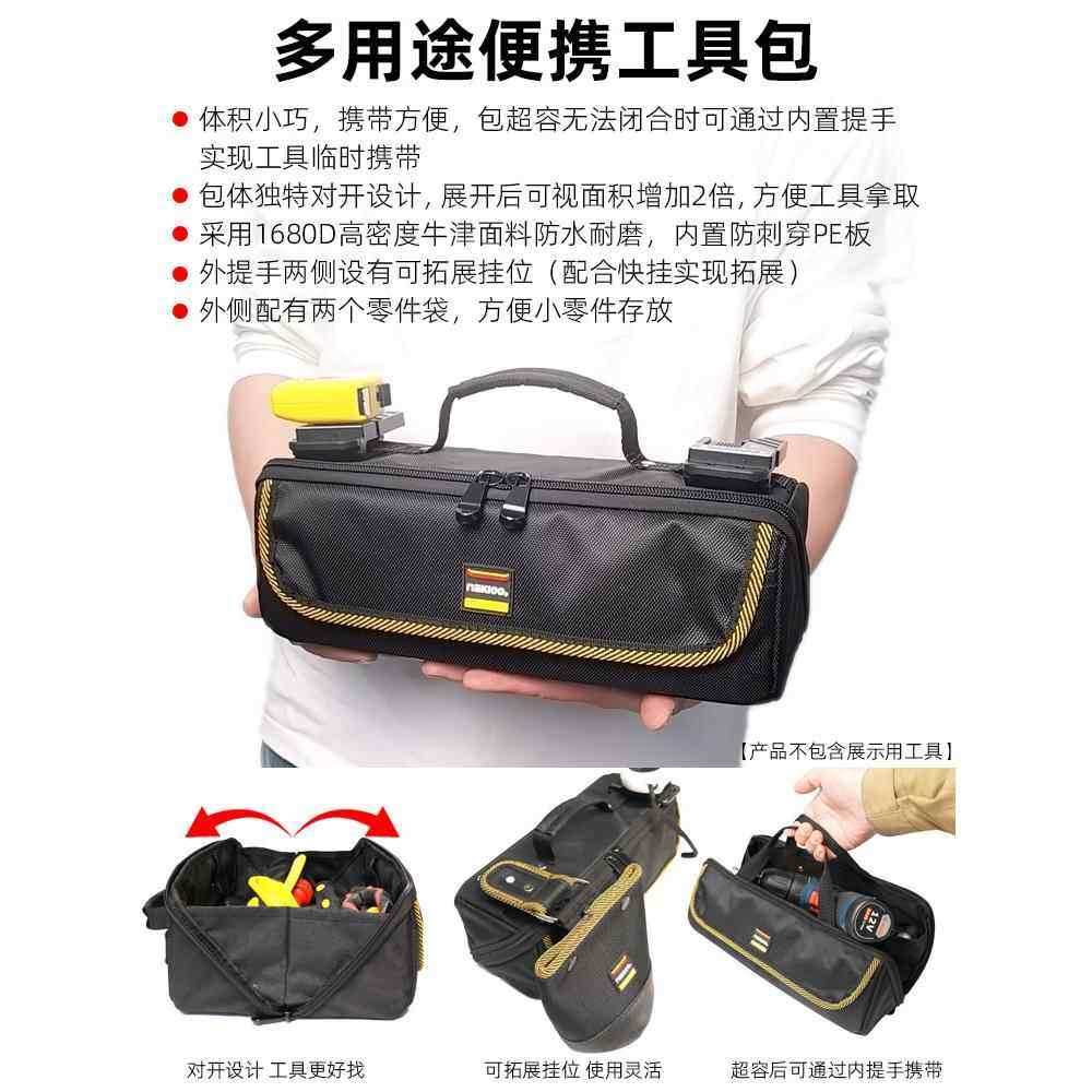 nakioo电工维修工具包手提便携式小号迷你零配件收纳袋多功能笔袋