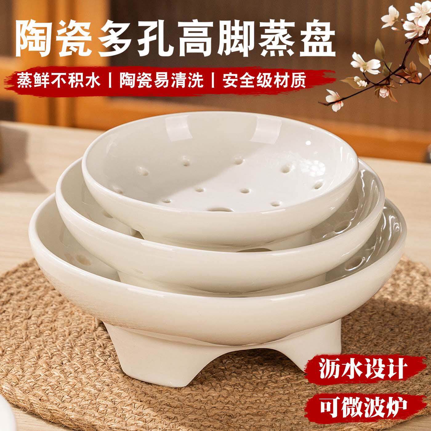 陶瓷多孔蒸盘高脚蒸架篦子陶瓷沥水盘微波炉蒸屉笼家用饺子专用盘