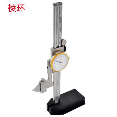 棱环0-150MMX0.02/0-300X0.02MM销售 带表高度尺划线尺