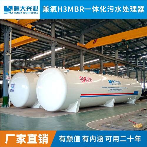 速服务区污水处理MBR一体化污水设备生产厂家方案设计安装运营