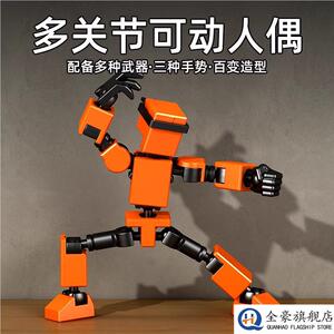 3d打印幸运dummy13多关节可动人偶磁吸力模型罗卜数码人玩具男孩