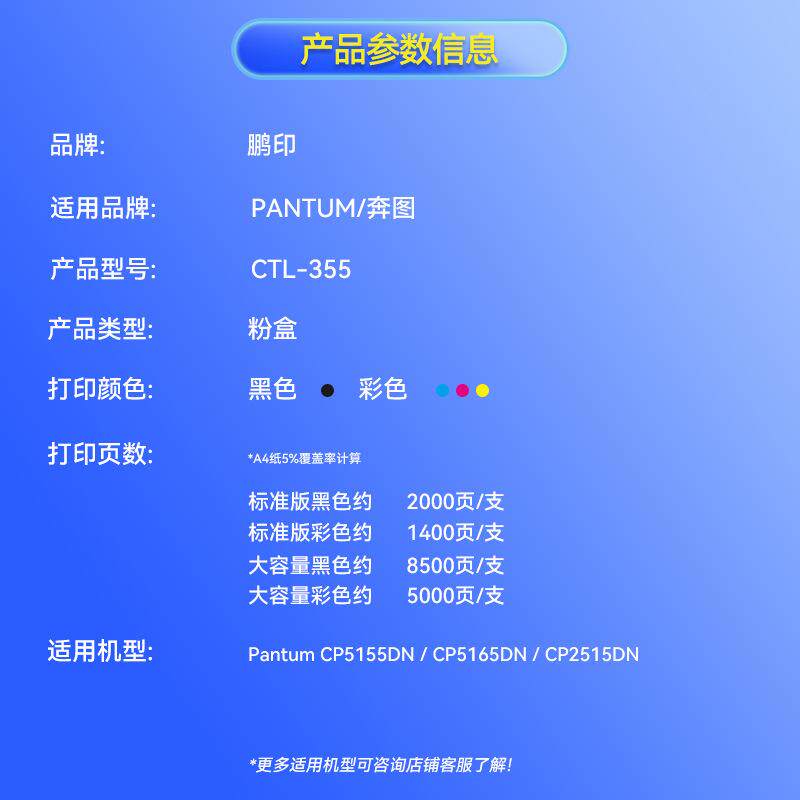 适用奔图CTL-355粉盒CP2515DN打印机硒鼓CP5155dn碳粉盒CP5165dn
