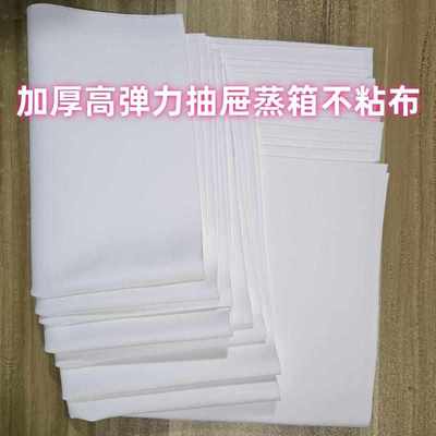 米糕泡粑发糕垫布米馒头水塔糕模具专用蒸布不粘布高弹力抽屉蒸布