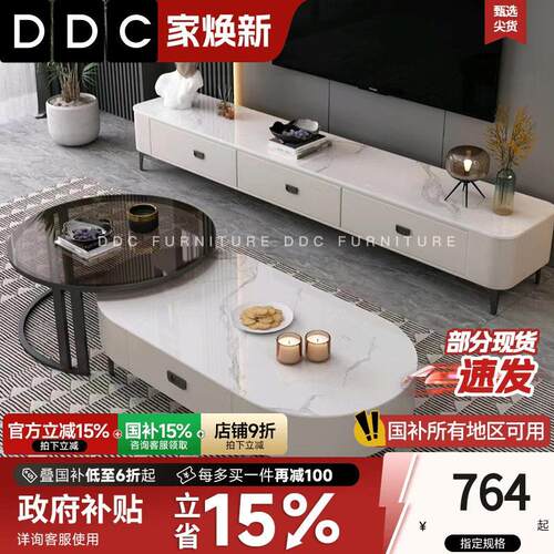 DDC意式极简椭圆形岩板茶几简约现代小户型客厅家用茶几2025新款