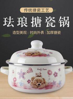 搪瓷锅搪瓷双耳汤锅家用小奶锅迷你搪瓷锅16厘米方便面老式搪瓷小