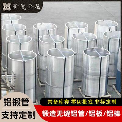 厚壁无缝铝管大直径6061无缝铝管6061T6无缝锻造管可按图纸加工