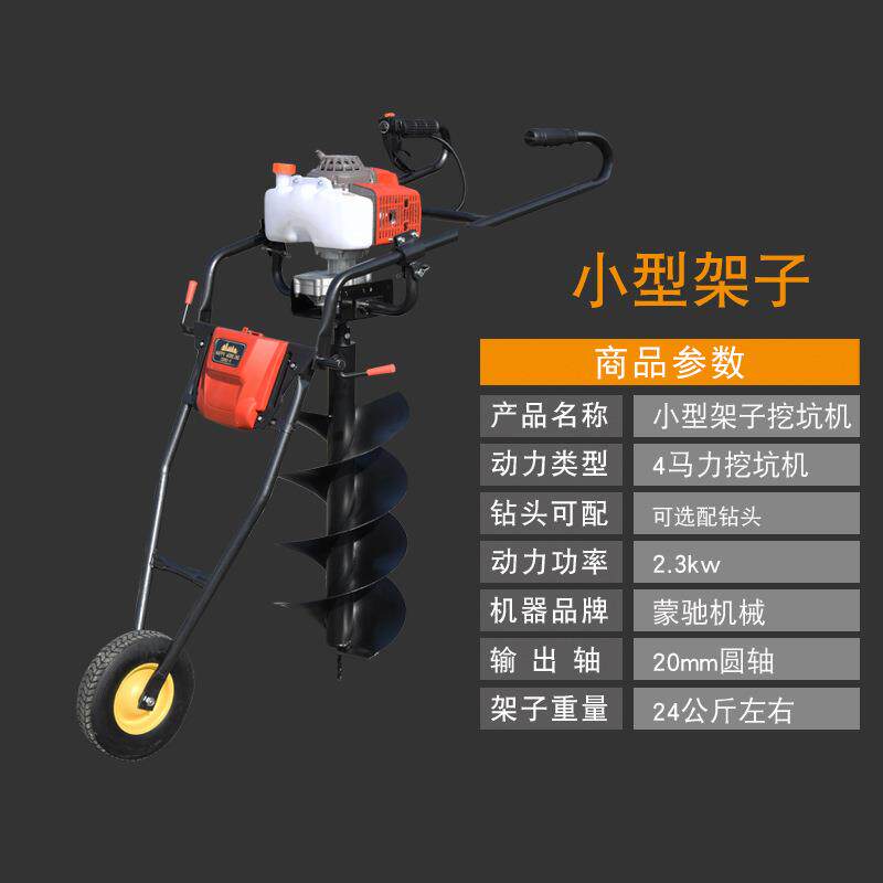 蒙驰手推架子多功能汽油植树挖坑机大马力电线杆打洞机地钻