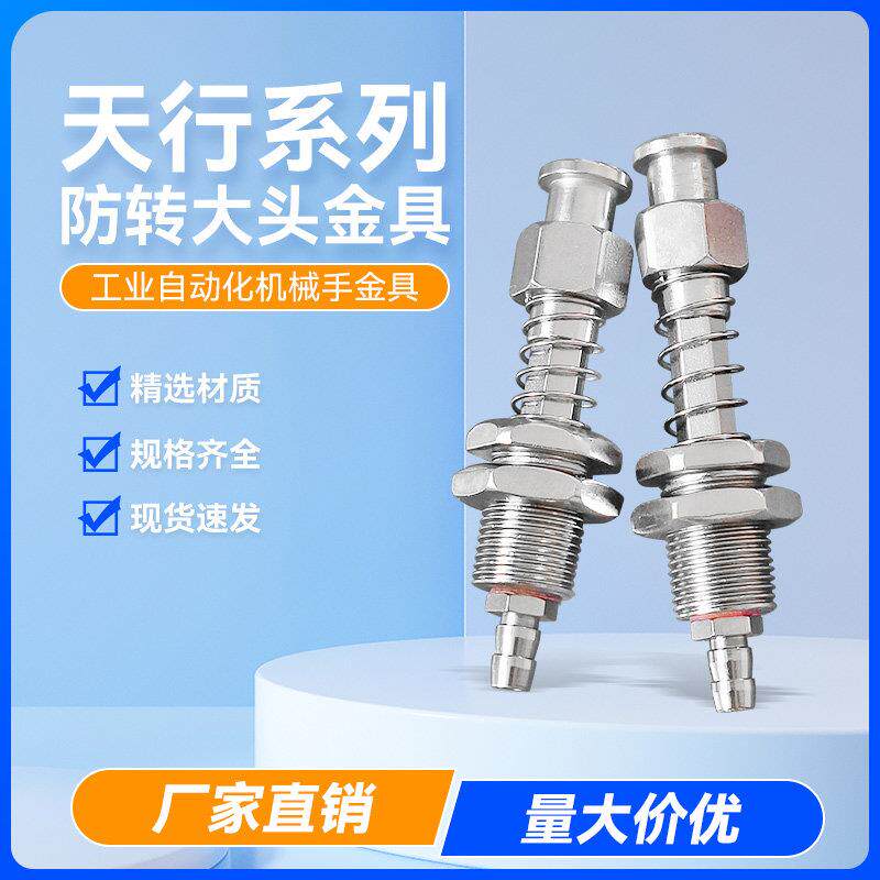 防旋转天行金具机械手配件大全支架直通吸嘴座工业气动真空吸盘