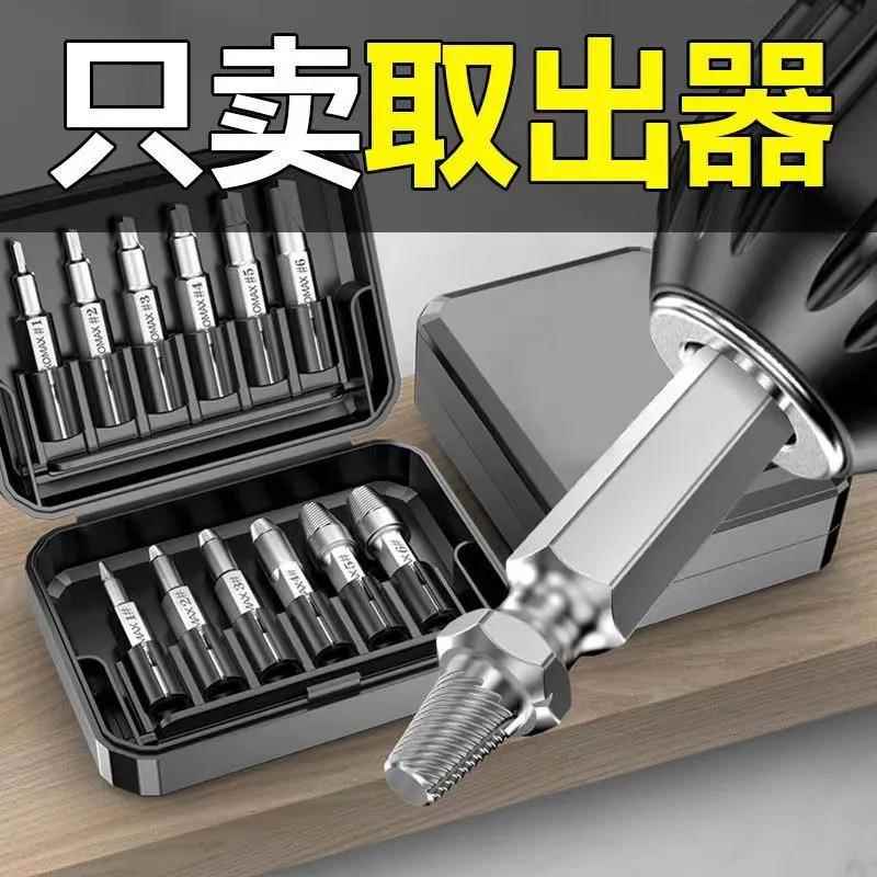 断丝取出器取打滑螺丝滑丝电动取丝器内六角断头拆卸工具