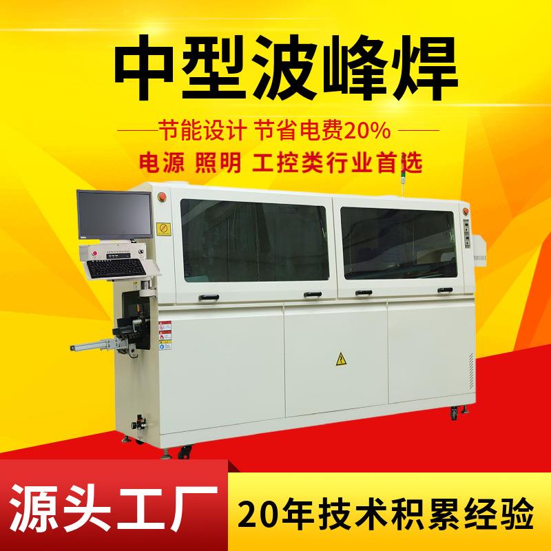 XD-300C-LF电脑控制中型波峰焊多种规格可选
