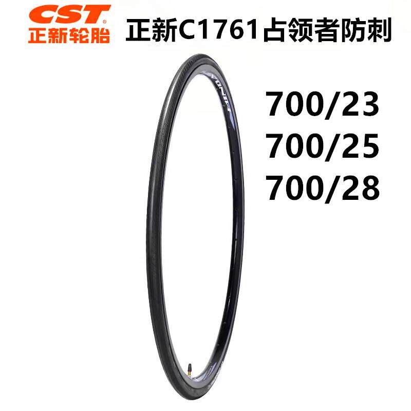 正新CST公路车外胎C1761防刺耐磨死飞轮胎占领者外胎700×23 /25