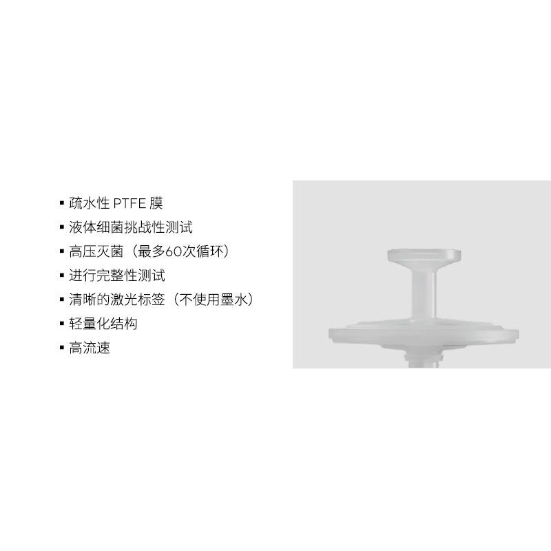 Midisart2000阻水过滤器小型无菌空气/气体碟式过滤器