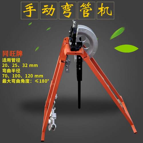 SWG-32手动弯管机机械管子弯管器铝挡块轻型煨管机冷弯折管机