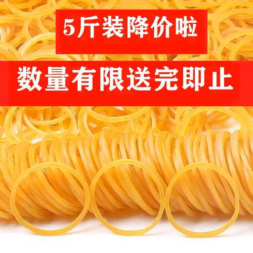 橡皮筋高弹力耐用黄色牛皮筋一次性越南进口皮筋工业用橡皮圈皮套