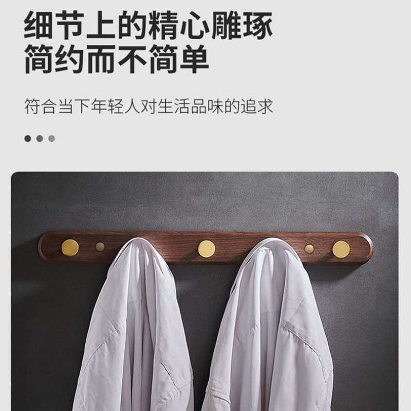 欧式简约卫生间挂衣痕可钩免挂钩实木墙衣帽架无粘自打孔卧室挂