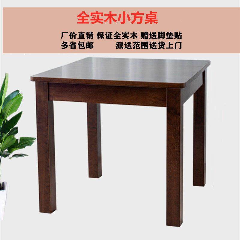 全实木桌子简约小方桌沙发边几原木角几中式小茶桌麻将桌木桌家用,住宅家具,角几/边几,淘宝优惠券,粉丝福利购,淘宝优惠卷