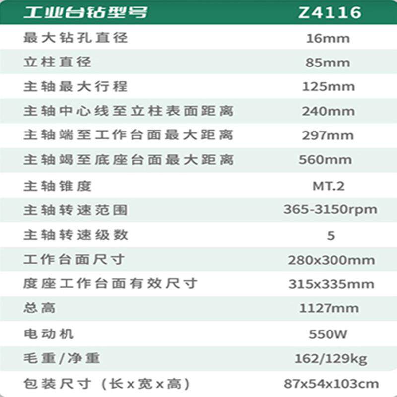 西湖牌台钻Z4116 Z4120钻孔直径20mm台式钻床金属打孔机工业台钻