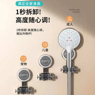 浴阳吸盘花洒支架家用架固定免打孔喷头可移动调节儿童花洒底座