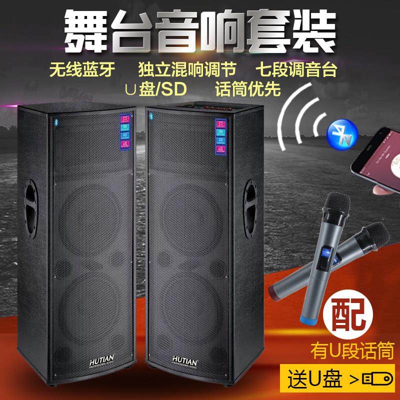 大功率双15寸蓝牙音响 木质外壳专业户外广场舞音响 支持无线话筒