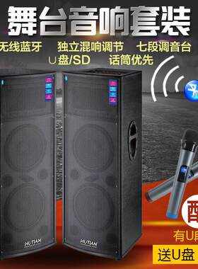大功率双15寸蓝牙音响 木质外壳专业户外广场舞音响 支持无线话筒