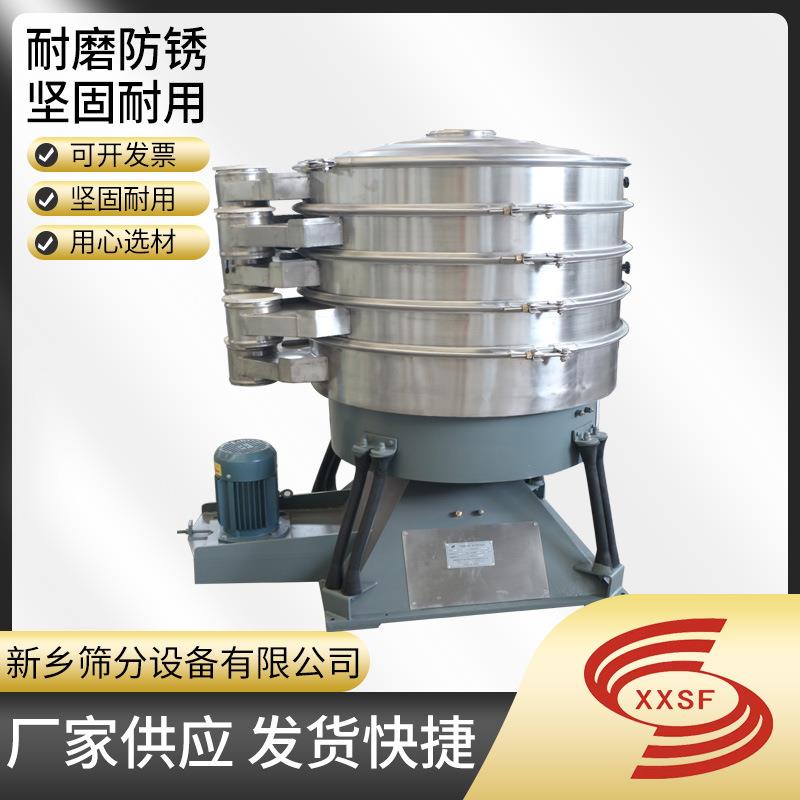 塑料粉末圆形摇摆筛厂家陶瓷粉单层过滤筛型号高效多功能全自动