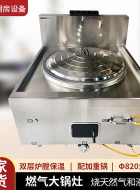 燃气大锅灶 双层炉膛保温锅灶 工地学校商用头食堂厨房猛火炒灶
