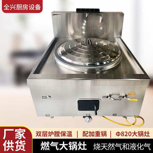 燃气大锅灶 双层炉膛保温锅灶 工地学校商用头食堂厨房猛火炒灶
