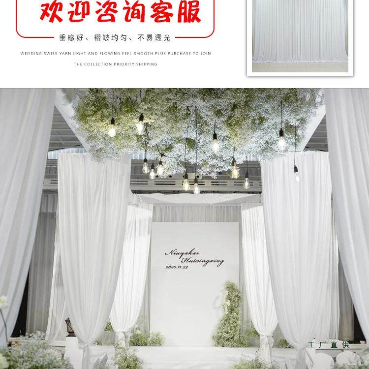 婚庆背景纱幔布幔婚礼舞台幕布帷幔布牛奶丝弹力布幔身沙曼布装饰