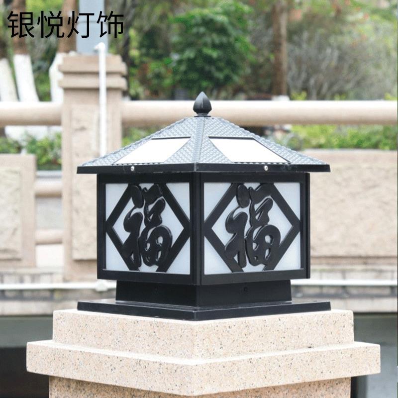 太阳能柱头灯围墙灯户外庭院灯花园别墅大门柱子灯小区公园节能