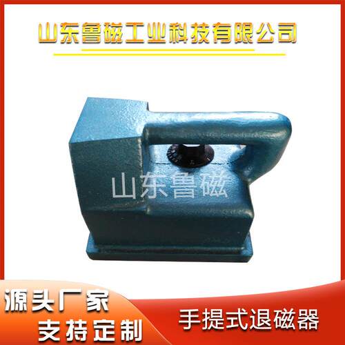 退磁器强力消磁器DM160大工件退磁器手提式强力退磁器
