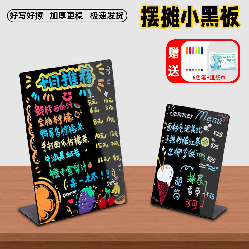 牌价格牌展示桌面小菜单手写摆广告pop可擦小黑板摊牌写广告牌