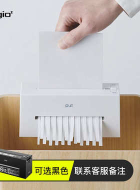 Digio2白色碎纸机小功率自动电动简洁便携迷你商用办公碎纸机多功