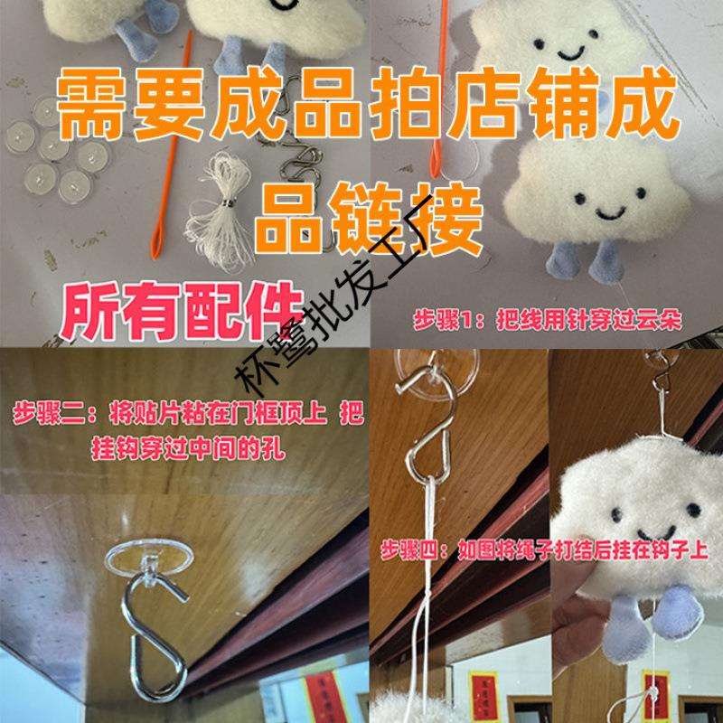 超可爱DEN云朵奶门帘油风挂饰房软萌日风挂帘儿童创意装系饰